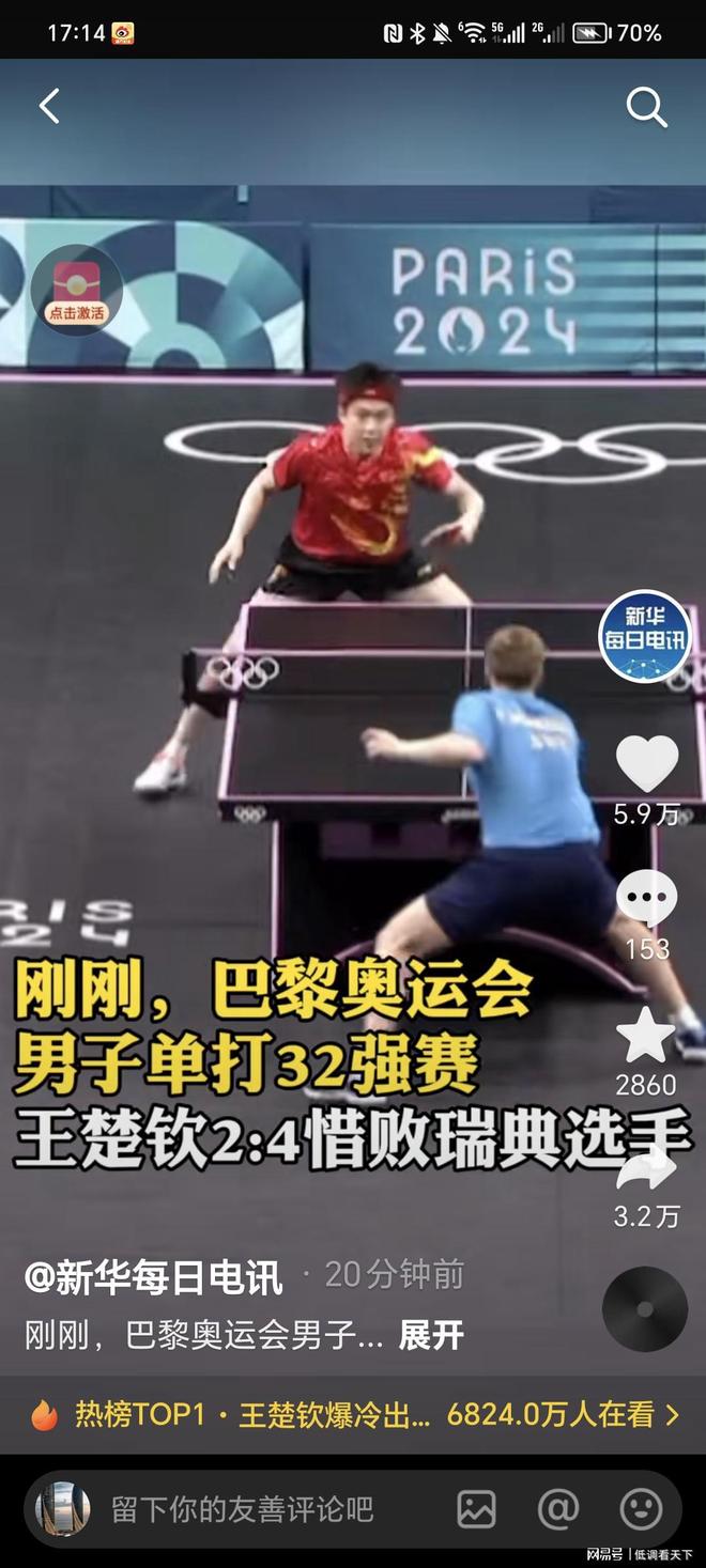 他们以微弱