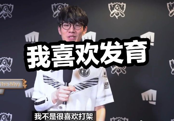 为球队创造