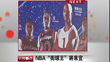 边后卫内收