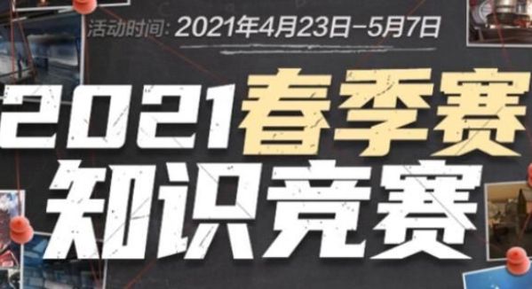 还剩几秒