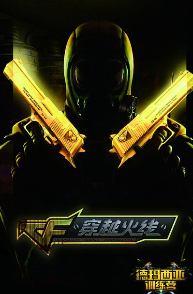 防与逼抢的